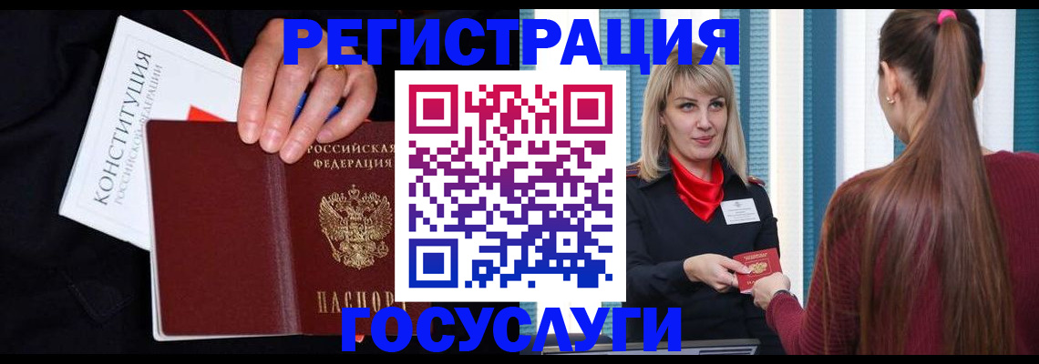 купить прописку в Заринске