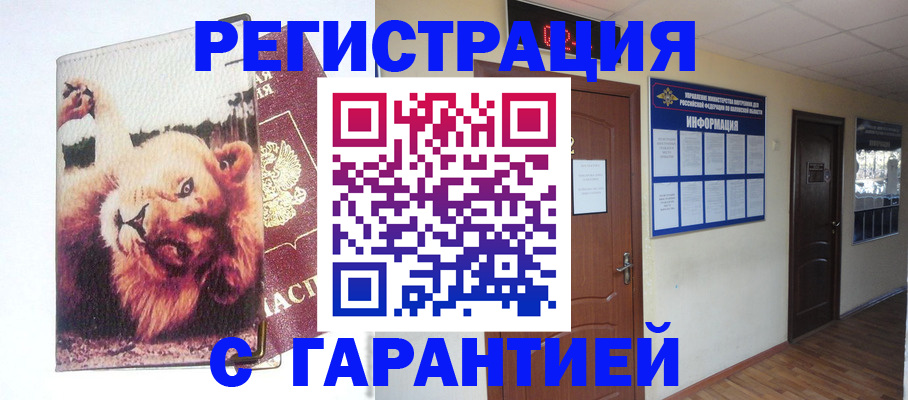 регистрация для дет. сада в Заринске