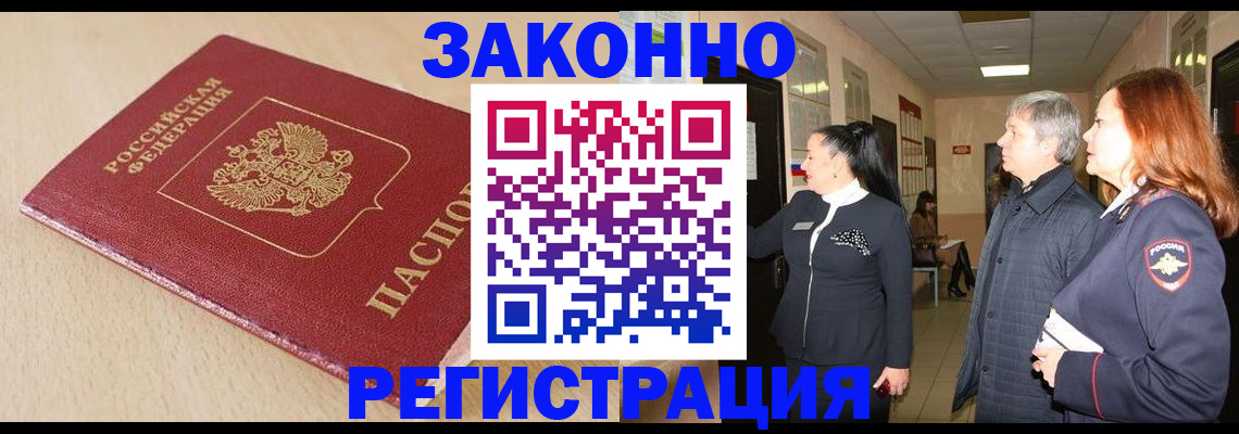регистрация для школы в Заринске