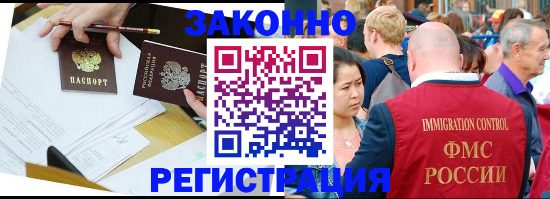 прописка паспорт в Заринске