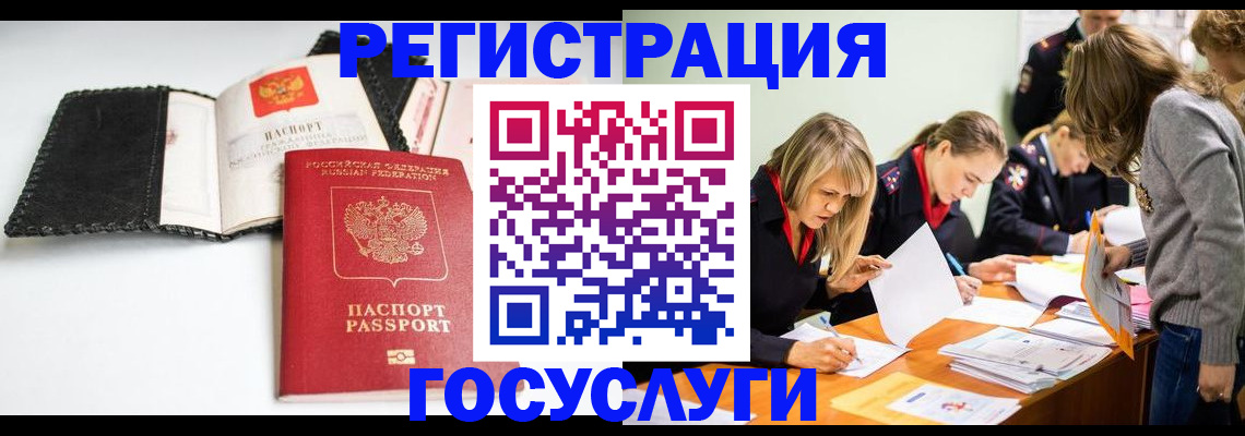 прописка для военкомата в Заринске